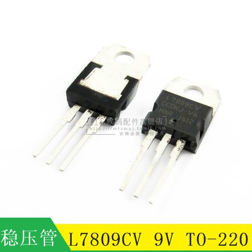 L7809CV三端稳压器芯片TO220
