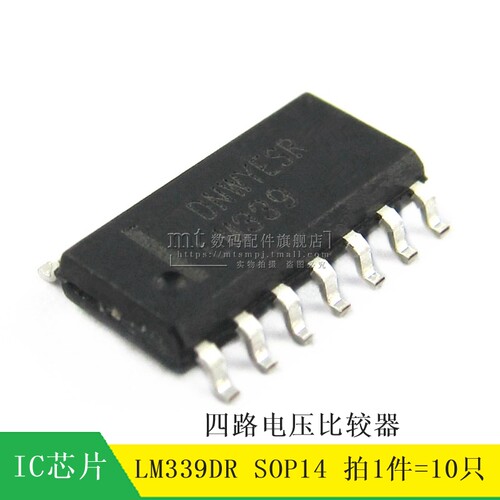 【MT】LM339 LM339DR 贴片SOP14 四通道电压比较芯片 10只3元