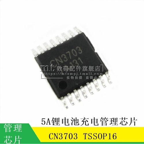 【MT】CN3703 TSSOP16 锂电池充电管理芯片