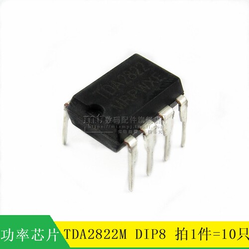 TDA2822M直插DIP8功率芯片
