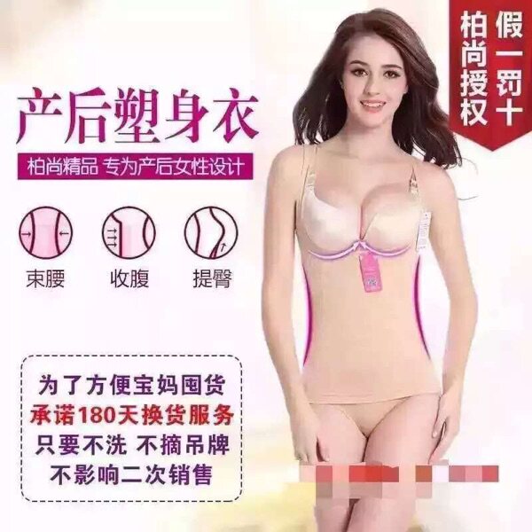 Corset amincissant M.L - Ref 693035 Image 3