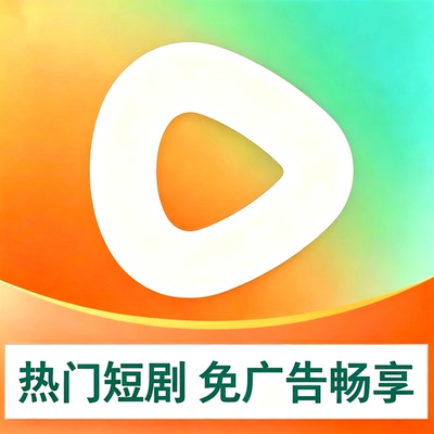红果短剧会员vip 年卡 免广告365天一年 红果短剧无广告畅享