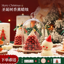 圣诞树香薰蜡烛礼盒女生生日礼物圣诞节日高级香氛创意装 饰伴手礼