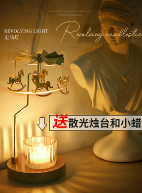 走马灯旋转木马烛台香薰蜡跑马灯烛杯托台座烛光晚餐氛围装饰摆件