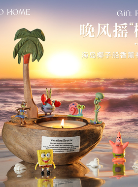 天然椰子壳香薰蜡烛礼盒送女生生日礼物伴手礼圣诞礼物氛围感摆件