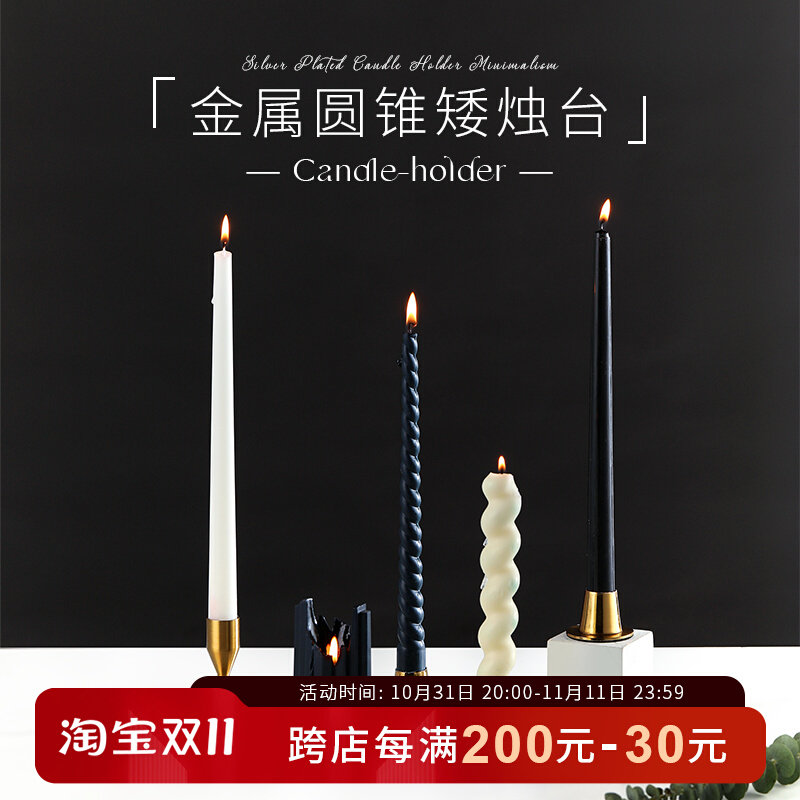 复古金属圆锥烛台高级感家用香薰蜡烛台底座浪漫烛光晚餐装饰摆饰