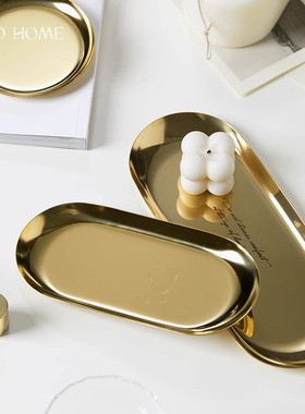 金属不锈钢香薰蜡烛托盘黄铜金色首饰品香氛收纳小托台置物盘摆件