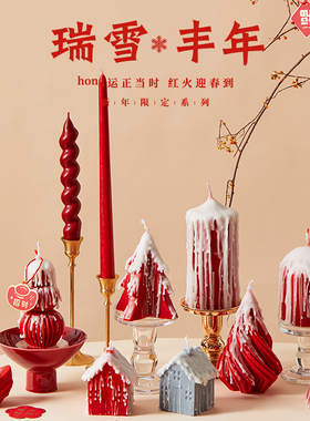 【瑞雪丰年】中国红2026新年蜡烛家用无烟无味蜡烛氛围感装饰摆件