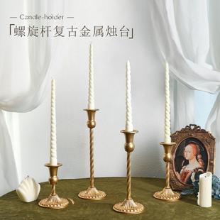 欧式 复古金属螺旋烛台家用高级感香薰蜡烛台底座烛光晚餐浪漫摆件
