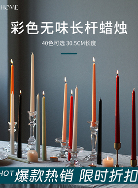 彩色复古长杆蜡烛家用无烟无味结婚烛光晚餐烛台座氛围感装饰摆件