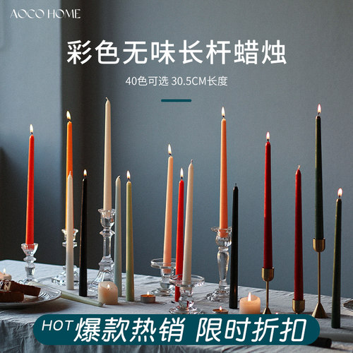 【细长蜡烛】家用无烟无味装饰