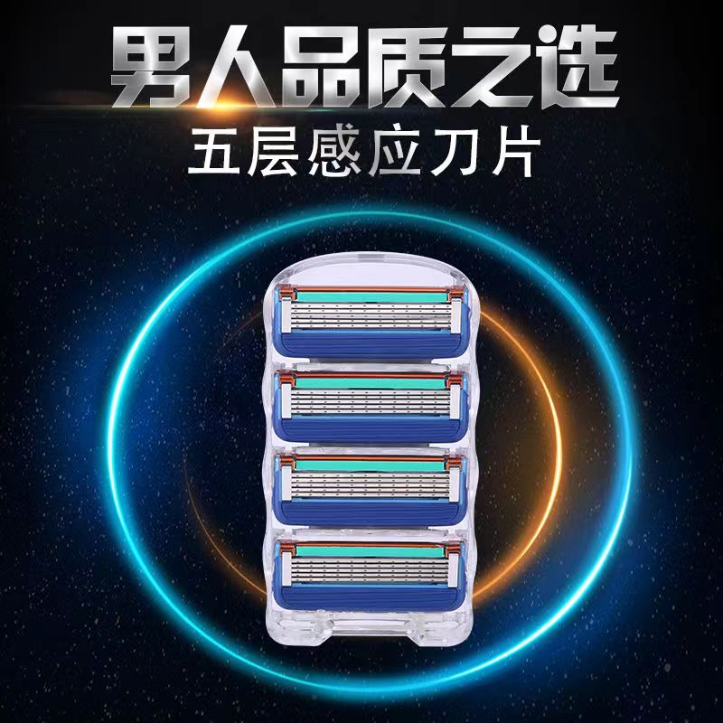 五层剃须刀手动刮胡刀片通用吉利锋5速隐刀片刀架男刮胡刀手动
