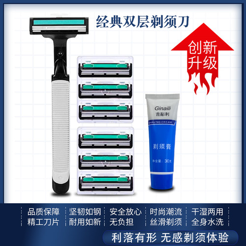 男士手动剃须刀双层刮胡刀片老式剃毛刀架2层刮胡子刀头潮流新品