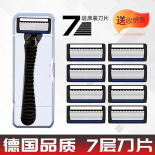 泽利手动剃须刀男士七层刮胡刀架7刀头防刮伤剃胡须剃毛通用6层