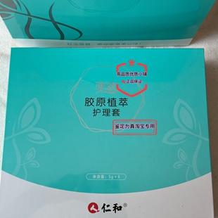菲纹仁和私密套盒凝胶护理养宫护巢修复保养