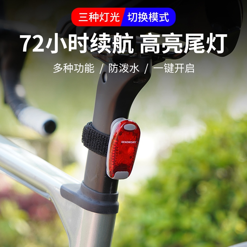 山地自行车尾灯夜间跑步安全骑行背包头盔警示装饰公路单车夜骑灯