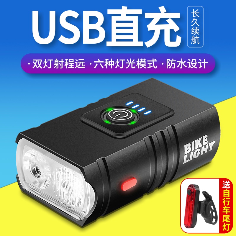 自行车灯强光夜骑警示山地车前灯