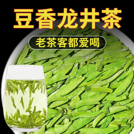 一芽一叶高档明前龙井2026新茶嫩芽高山龙井茶豆香型绿茶茶叶好喝