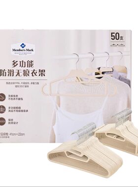 山姆晾衣架多功能防滑无痕衣架