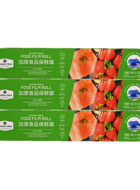 山姆代购 MM加厚食品保鲜膜易切厨房冰箱专用食品冷藏保鲜袋家用