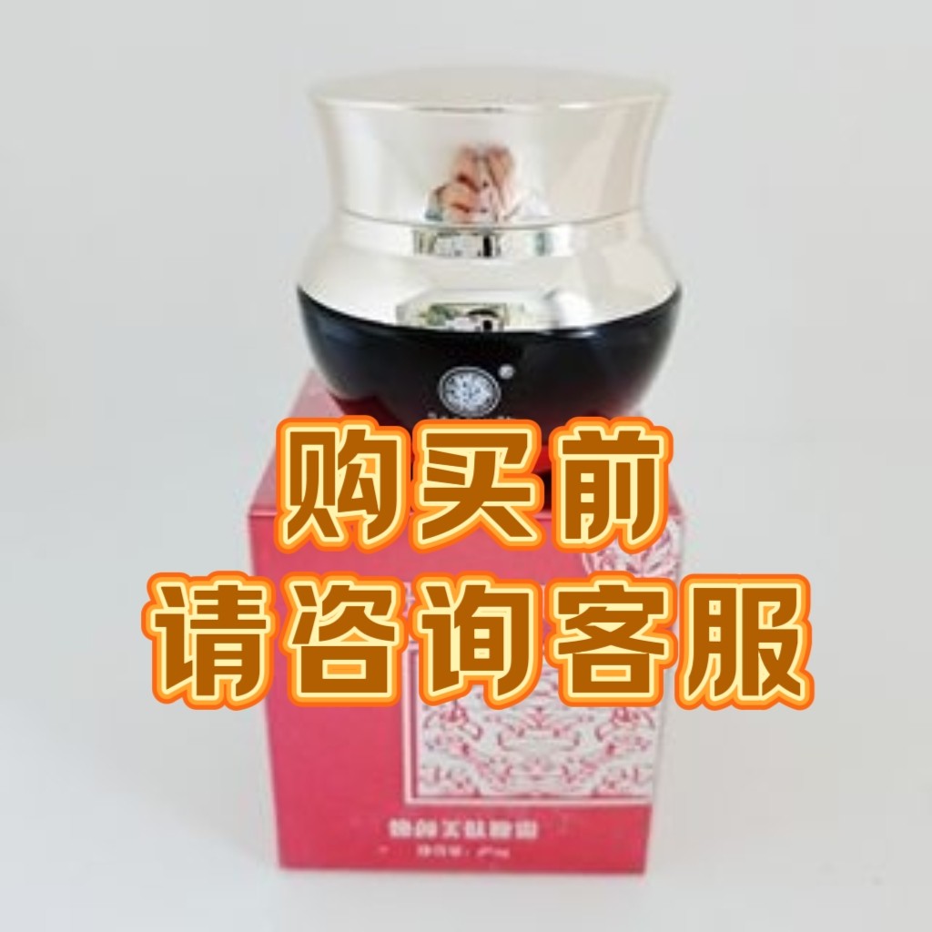 玬妮娅化妆品焕颜美肤晚霜25克院装滋养修复