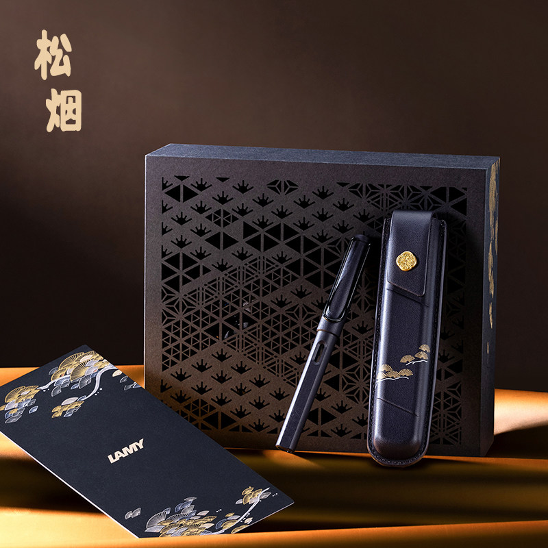 凌美LAMY狩猎限定款松烟钢笔礼盒