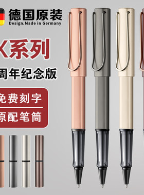 凌美LAMY签字笔LX系列50周年纪念