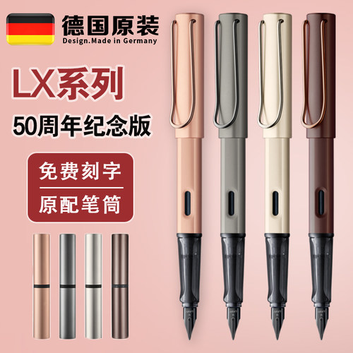 lamy凌美LX系列钢笔50周年纪念版