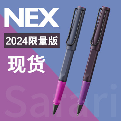 LAMY2024新款月夜粉极夜紫宝珠笔