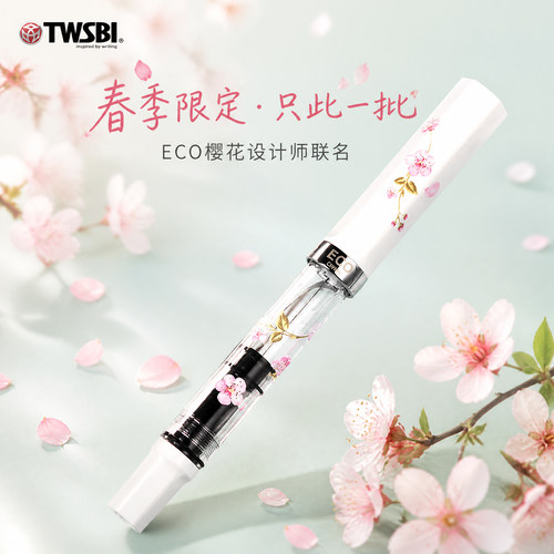 TWSBI三文堂ECO樱花设计限定钢笔