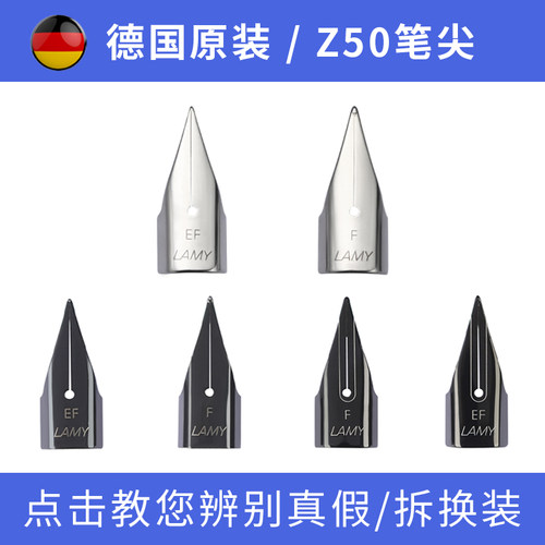 LAMY凌美Z50银色/黑色钢笔笔尖EF