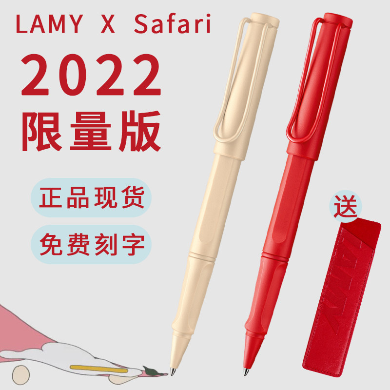 2022年限量版lamy凌美狩猎宝珠笔草莓红奶油磨砂绿签字笔商务办公