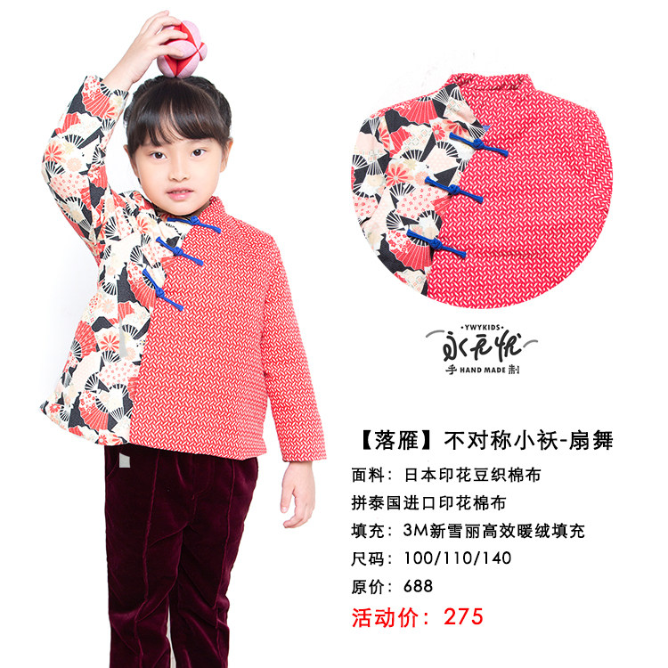 永无忧女童棉袄新雪丽高效暖绒