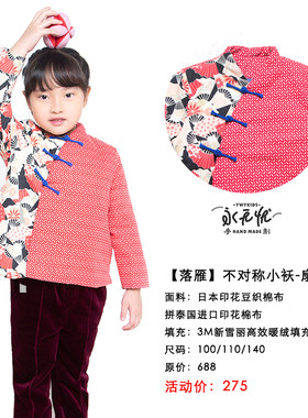 永无忧女童棉袄新雪丽高效暖绒