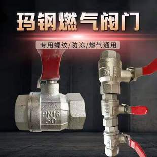 玛钢燃气阀门4分燃气专用阀门开关家用螺纹连接球阀DN15 20 25