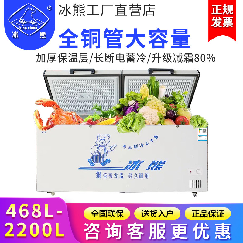 冰熊新款BCBD-798铜管商用大容量卧式冷冻冷藏转换单温省电冷柜属于什么档次？