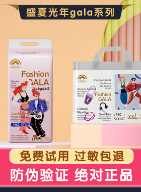 碧芭盛夏光年gala超薄透气拉拉裤 新生儿婴儿尿不湿宝宝纸尿裤