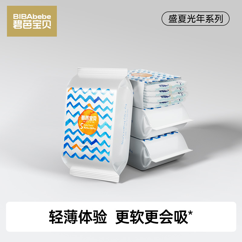 碧芭宝贝盛夏光年夏季超薄拉拉裤训练裤试用装透气尿不湿纸尿裤