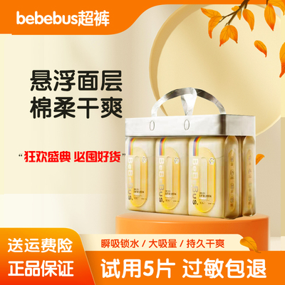 bebebus超裤纸尿裤超薄透气无感拉拉裤新生婴儿尿不湿宝宝学步裤