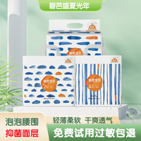 碧芭宝贝盛夏光年婴儿夏季薄款拉拉裤 超薄干爽透气纸尿裤尿不湿