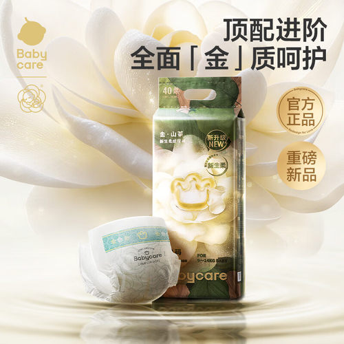 babycare金山茶超薄透气拉拉裤 bbc山茶花婴儿纸尿裤新生儿尿不湿