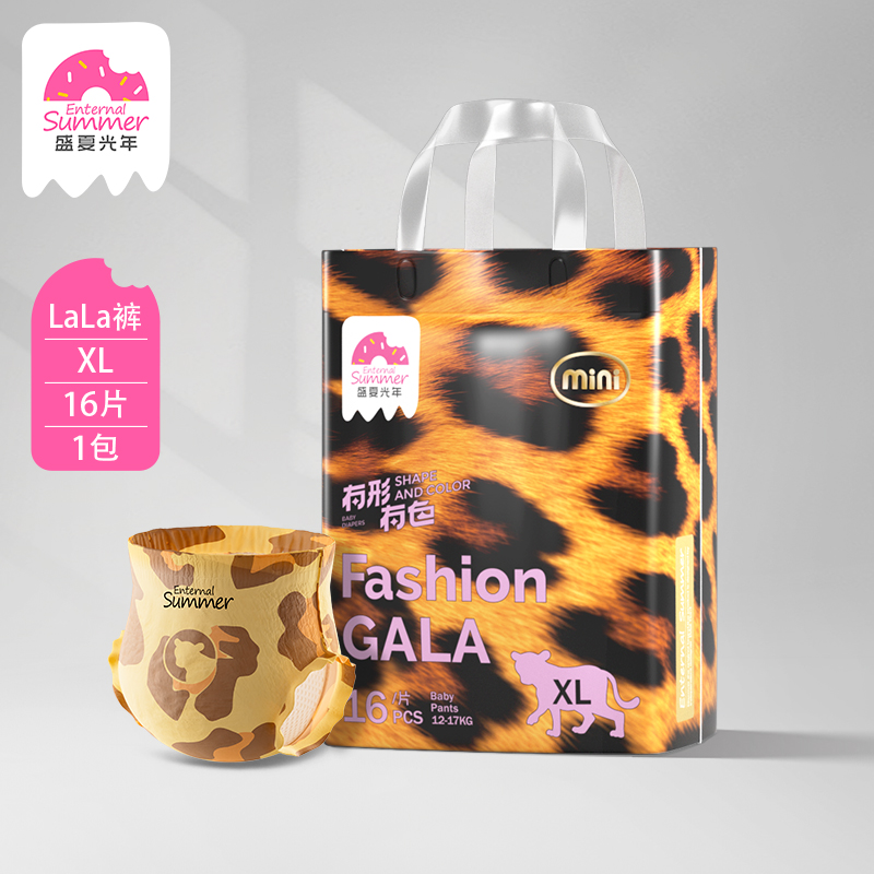 盛夏光年gala有形有色干爽拉拉裤婴儿纸尿裤超薄透气尿不湿试用装