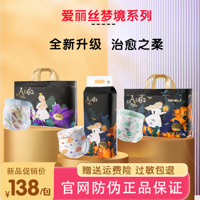 bebetour6-12月超薄透气拉拉裤