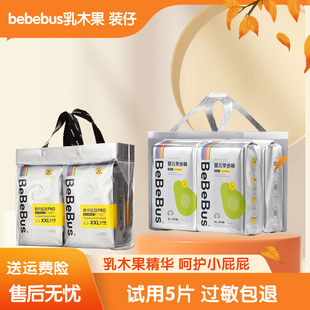 Bebebus装仔pro婴儿纸尿裤超薄乳木果拉拉裤宝宝学步训练裤尿不湿