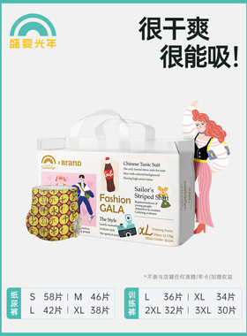 碧芭盛夏光年GALA超薄透气拉拉裤 新生儿婴儿尿不湿宝宝纸尿裤