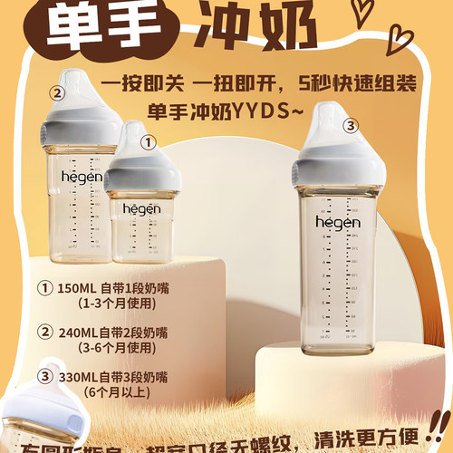 hegen海格恩婴儿奶瓶宽口径ppsu防胀气宝宝直饮吸管杯水杯9月以上