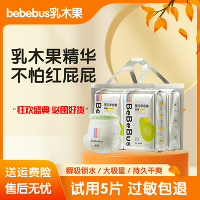 Bebebus乳木果新生儿尿不湿超薄透气纸尿裤宝宝装仔拉拉裤学步裤