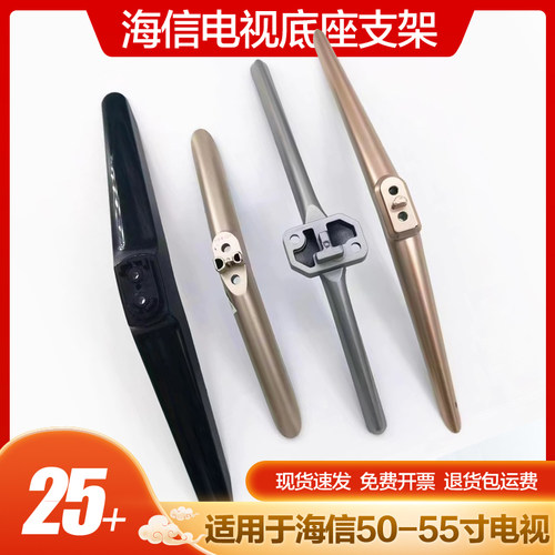 适用于海信电视50/55E3A 55H55 50H168 49H2600 55M5000U底座支架
