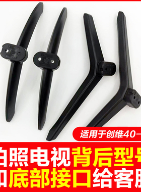 适用酷开创维电视机底座40/42/43A3D 40K5C 43G32 43P31 40X8支架