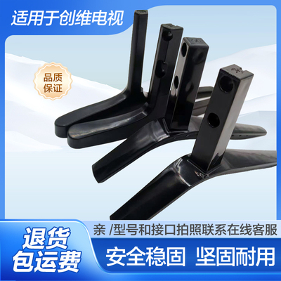 适用创维40/42/43E366W 40E6000 43E600E 43E388A 43G6底座支架